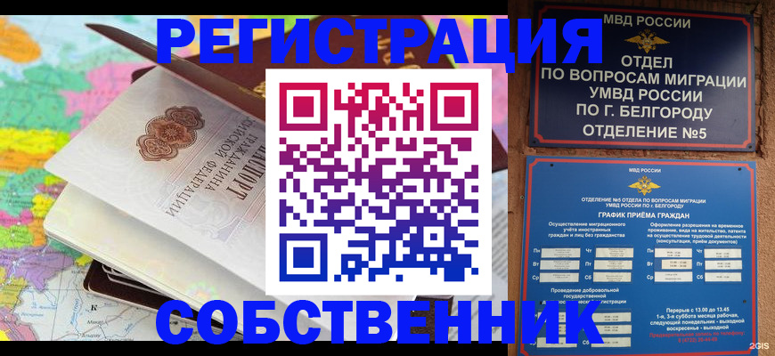 временная регистрация гарантия в Заводоуковске
