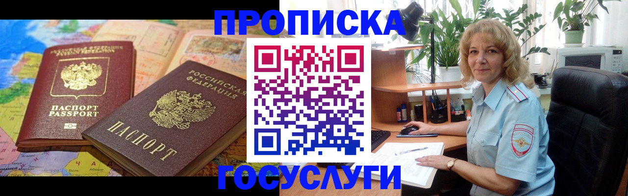 прописка от собственника в Заводоуковске